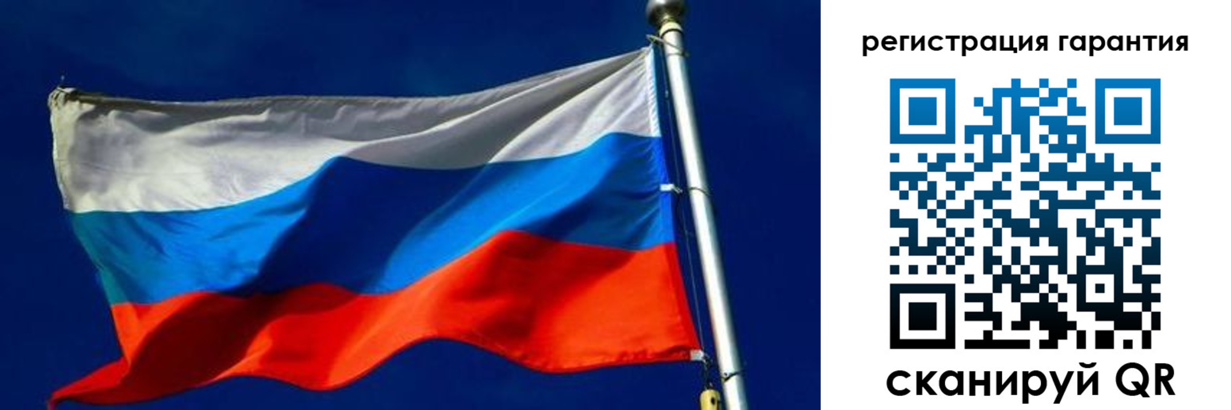 временная регистрация гарантия в Балее