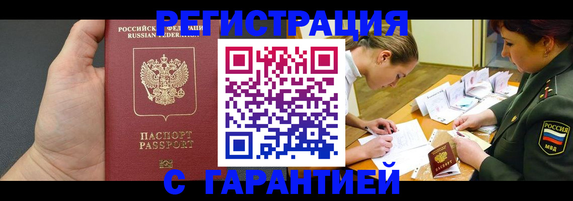 пропишу в квартире в Балее