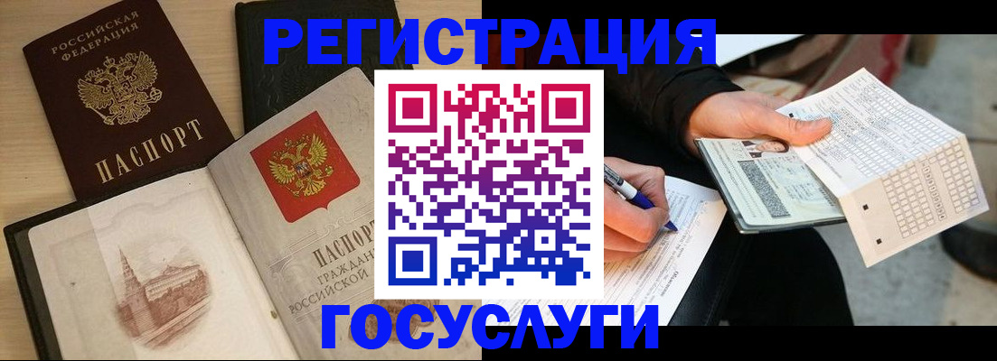 прописка для кредита в Балее