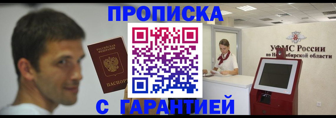 найти адрес прописки в Балее